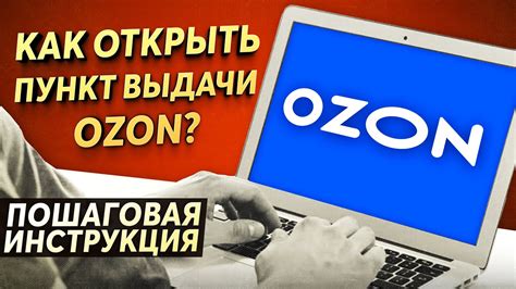 Настройки в приложении Озона