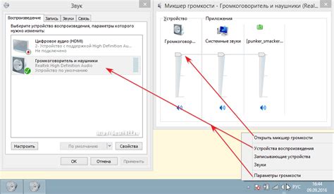 Настройки звука: уровень громкости для музыки, звонков и уведомлений