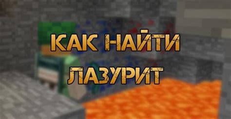 Настройки игры: где искать в Minecraft