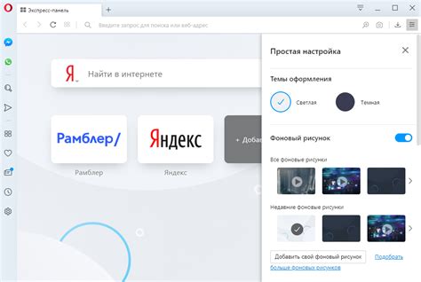 Настройки и шаги для обновления поискового инструмента в Opera GX