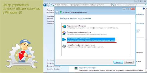 Настройки каналов и управление доступом к текстовому и голосовому общению