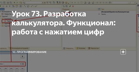 Настройки основного инструмента и их функционал