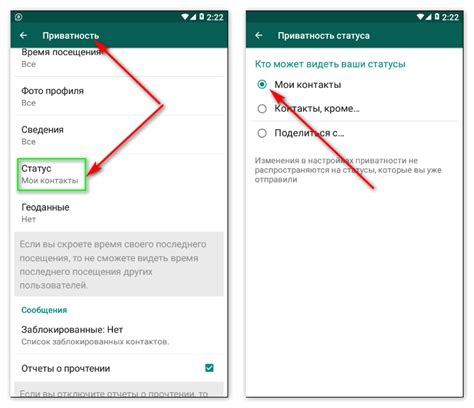 Настройки приватности в WhatsApp для пользователей Redmi 9