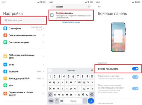 Настройки устройства Xiaomi: доступ к функциям и возможности