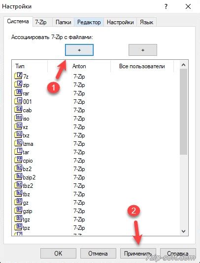 Настройки 7zip: изменение места хранения временных файлов