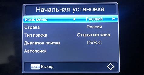 Настройте поиск телеканалов автоматически