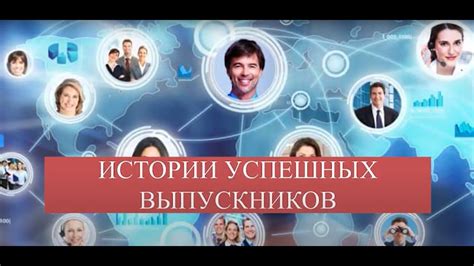 Нахождение вдохновения в собственной упорности: истории успешных личностей