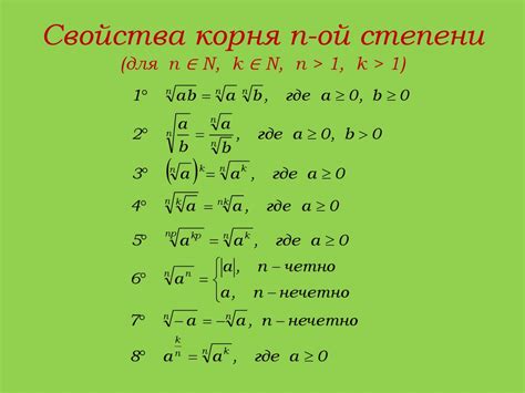 Нахождение корня показанной степени