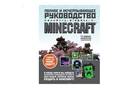 Нахождение мира с версией 1.12.2 в Майнкрафт: исчерпывающее руководство