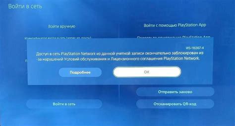 Нахождение уникального идентификатора для онлайн-профиля PSN на игровой приставке PlayStation 5