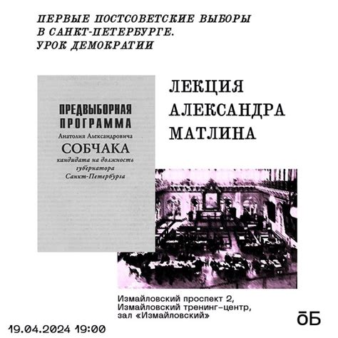 Начало пути к демократии: первые свободные выборы и изменения в конституции