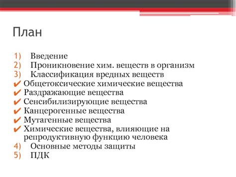 Негативное воздействие вредных химических компонентов в составе геля для гигиены тела