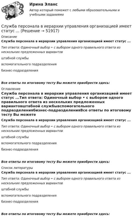 Недобросовестное выполнение порученных обязанностей: когда каждая деталь имеет значение