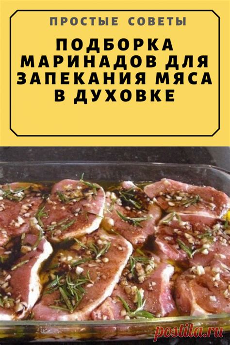 Нежнейший способ запекания мяса без использования печи