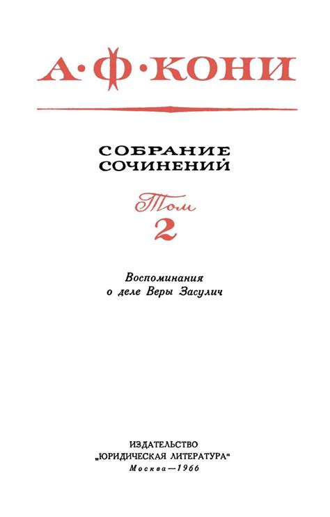 Нежные воспоминания: сохранение веры в сердце со сквозными годами