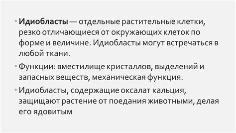 Независимость клетки от окружающих: подтверждение автономности