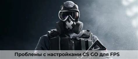 Необходимость преодоления проблемы определения видимости в игре CS:GO