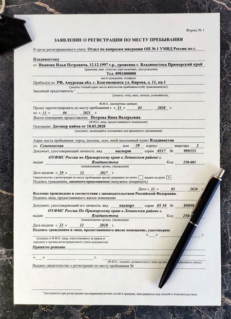 Необходимые документы для подачи заявления на временную регистрацию
