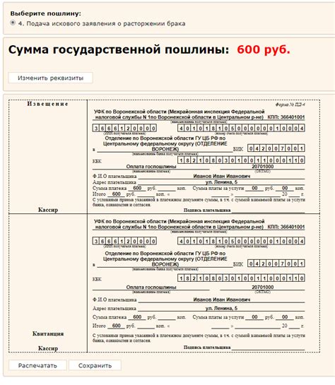 Необходимые документы и информация при оплате комиссии 50