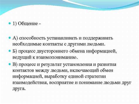 Необходимые контакты и общение с официальными органами