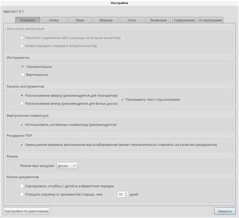 Необходимые этапы подготовки перед установкой openboard для достижения оптимальной работы