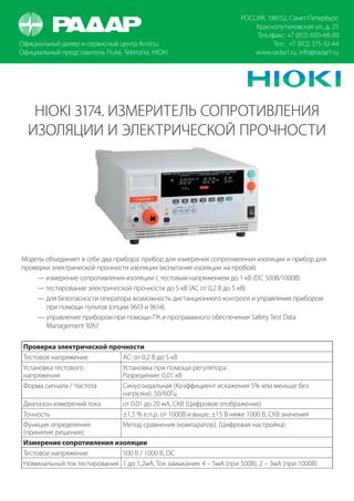 Неотъемлемые средства для проведения проверки электрической плиты при помощи универсального измерительного прибора