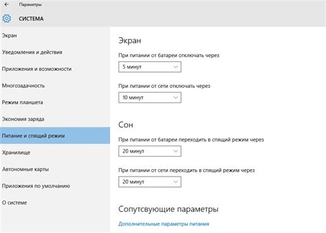 Неправильные настройки энергосбережения и автоматической блокировки