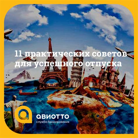 Несколько советов для успешного путешествия в Край через портал истинности
