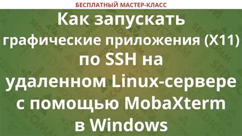 Не храните программные приложения на удаленном сервере