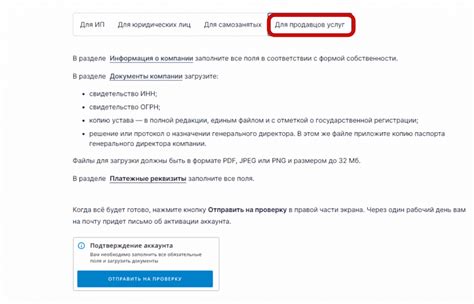 Новые требования и условия для интернет-продавцов