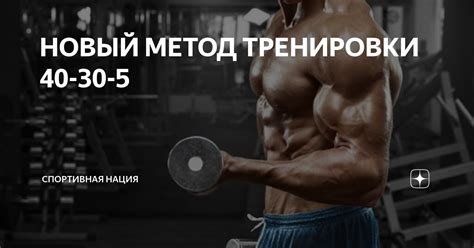 Новый метод тренировки, разработанный Мияги