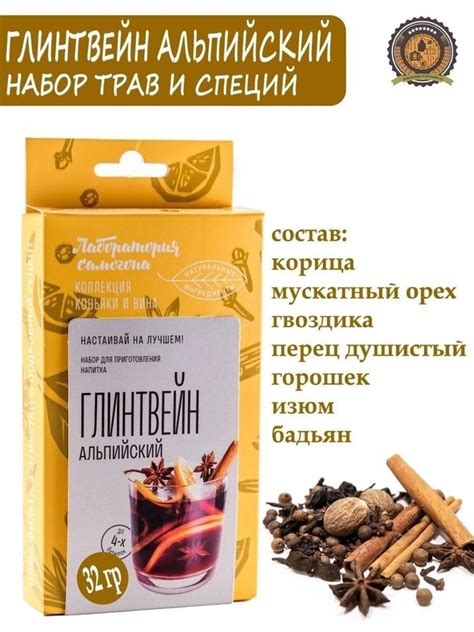 Нужные компоненты для приготовления ароматного напитка