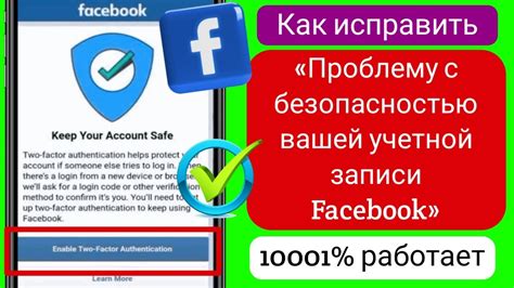 Обеспечьте безопасность вашей учетной записи с помощью надежных паролей и двухфакторной аутентификации