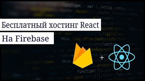 Обеспечьте безопасность своего приложения с помощью Unity Firebase