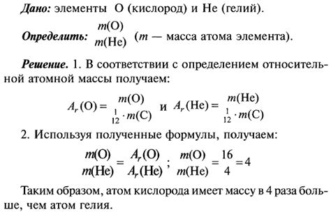 Обзор и анализ методов измерения массы атома кислорода