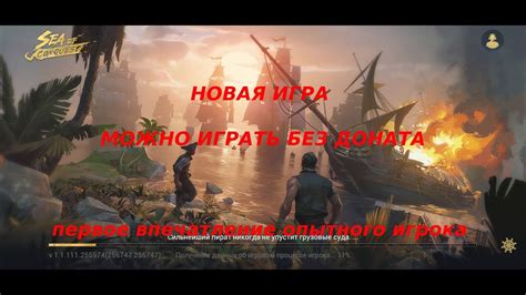 Обзор новой захватывающей игры