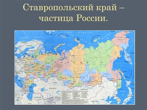 Обзор особенностей внешнеполитических отношений России с ближайшими государствами