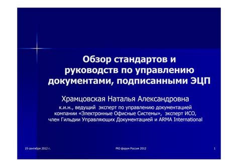 Обзор подсказок и руководств по выбору последовательности монтажа