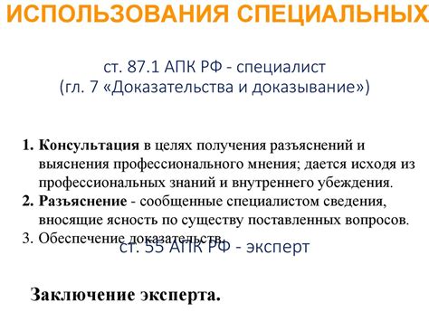 Обзор позиции ведущего эксперта и высококвалифицированного специалиста в организации