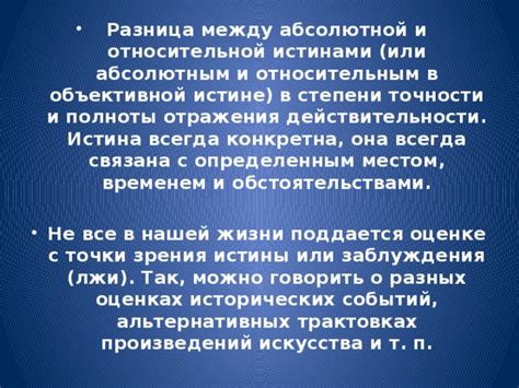 Обзор различий между абсолютным и относительным путями