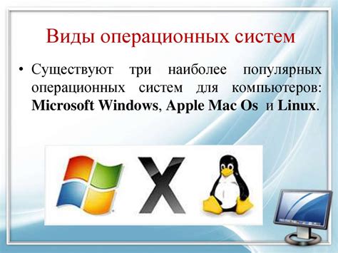 Обзор функциональности операционных систем