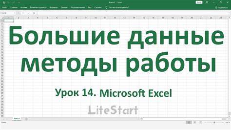 Облегчение работы с большими таблицами с помощью автоматического закрепления