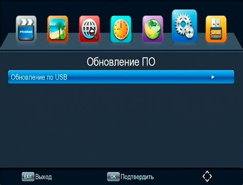 Обновление прошивки тюнера: важный аспект его функциональности