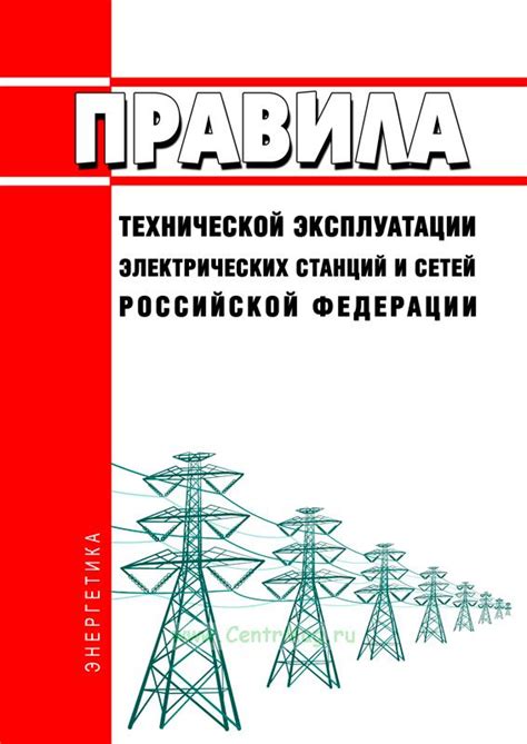 Обновление электрических сетей и освещения: важное звено в текущих ремонтных работах