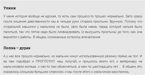 Образование новых поведенческих черт после первого сексуального опыта у девушки