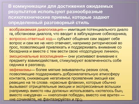 Обратите внимание на атмосферу взаимодействия и качество общения