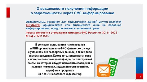 Обращение в офис Мосэнергосбыт для получения информации о текущей задолженности перед энергоснабжающей компанией