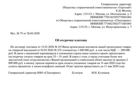 Обращение в финансовую организацию для уточнения возможности выезда за пределы страны