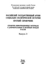 Обращение к армейским архивам: восстановление истории