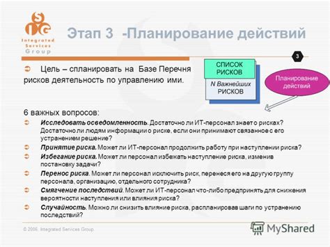 Обучение и информирование: как увеличить осведомленность о рисках и мерах предосторожности